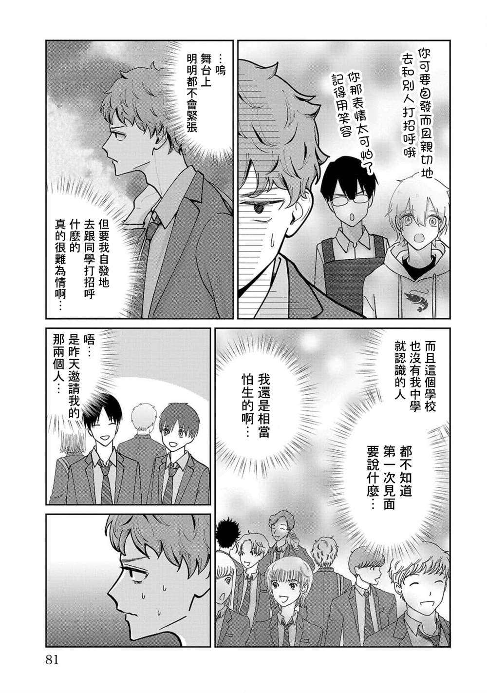 第4话14