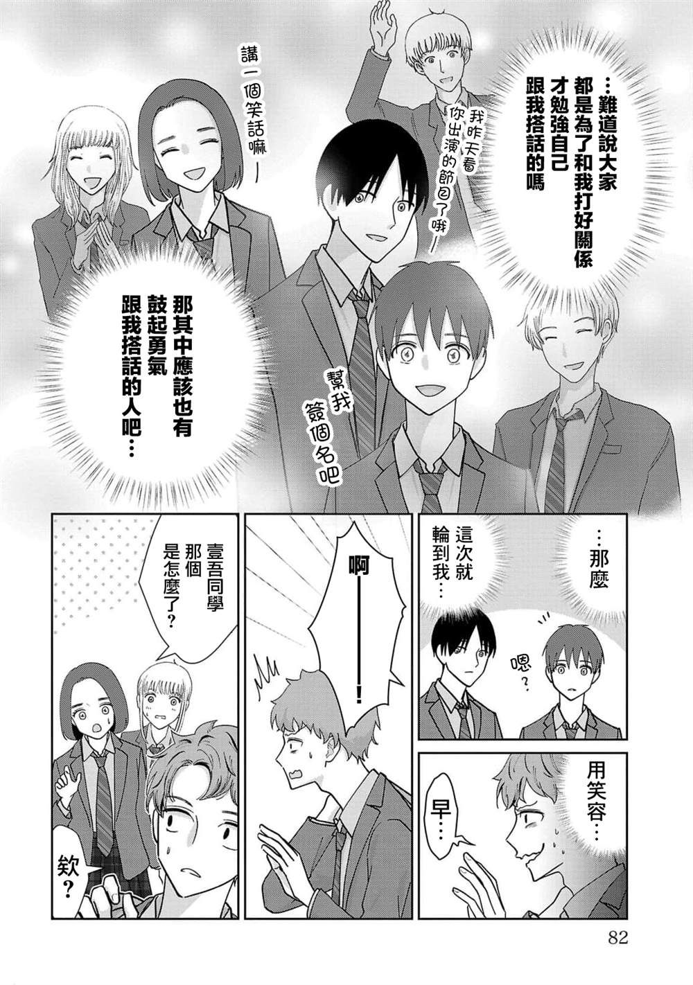第4话15