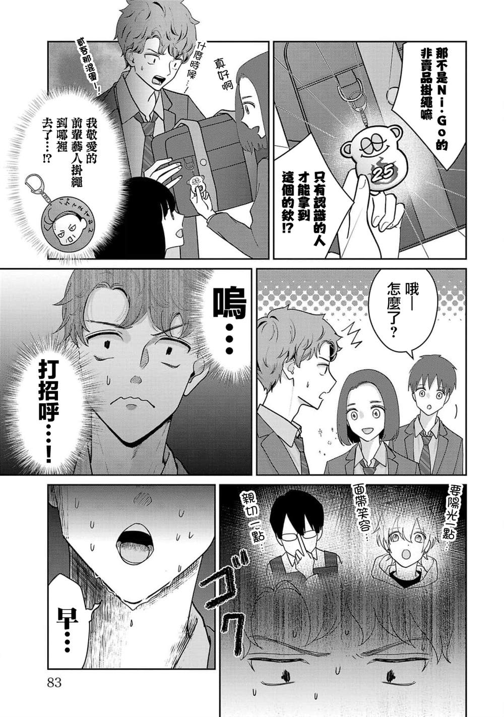 第4话16