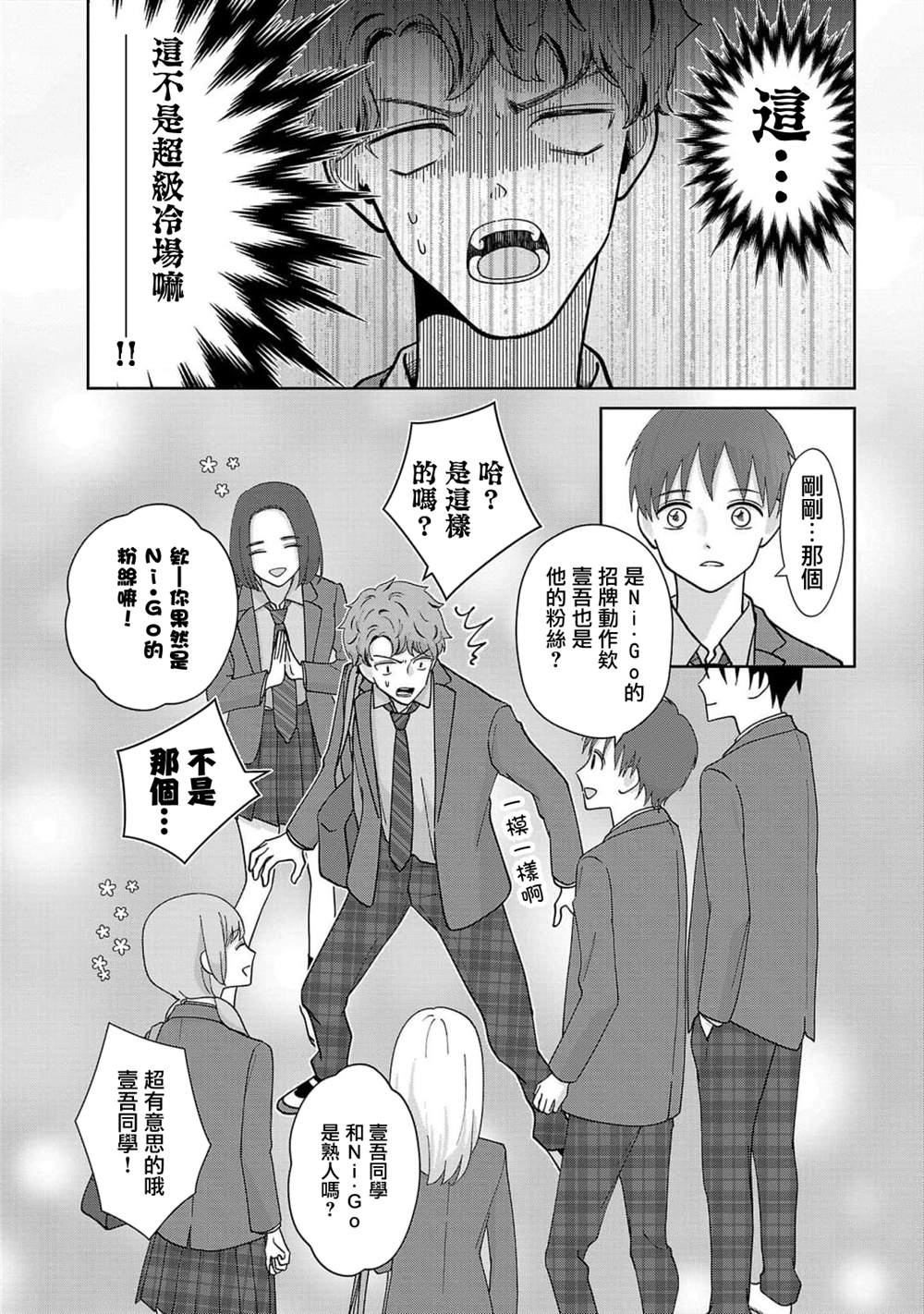 第4话18