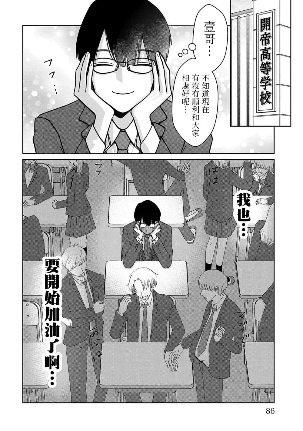 第4话19