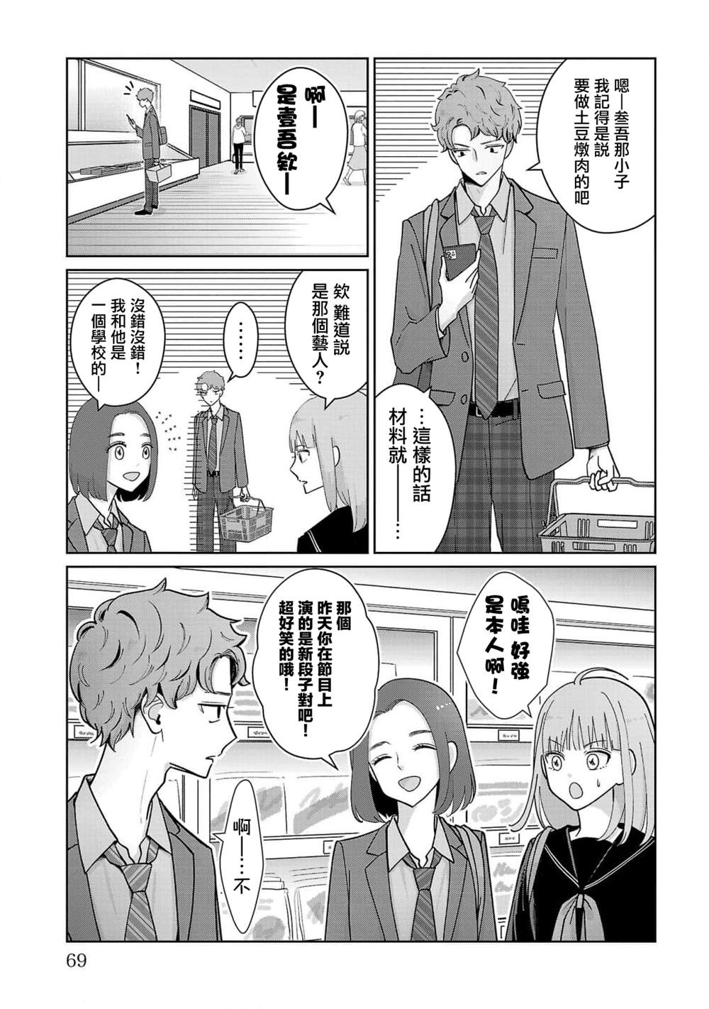 第4话2