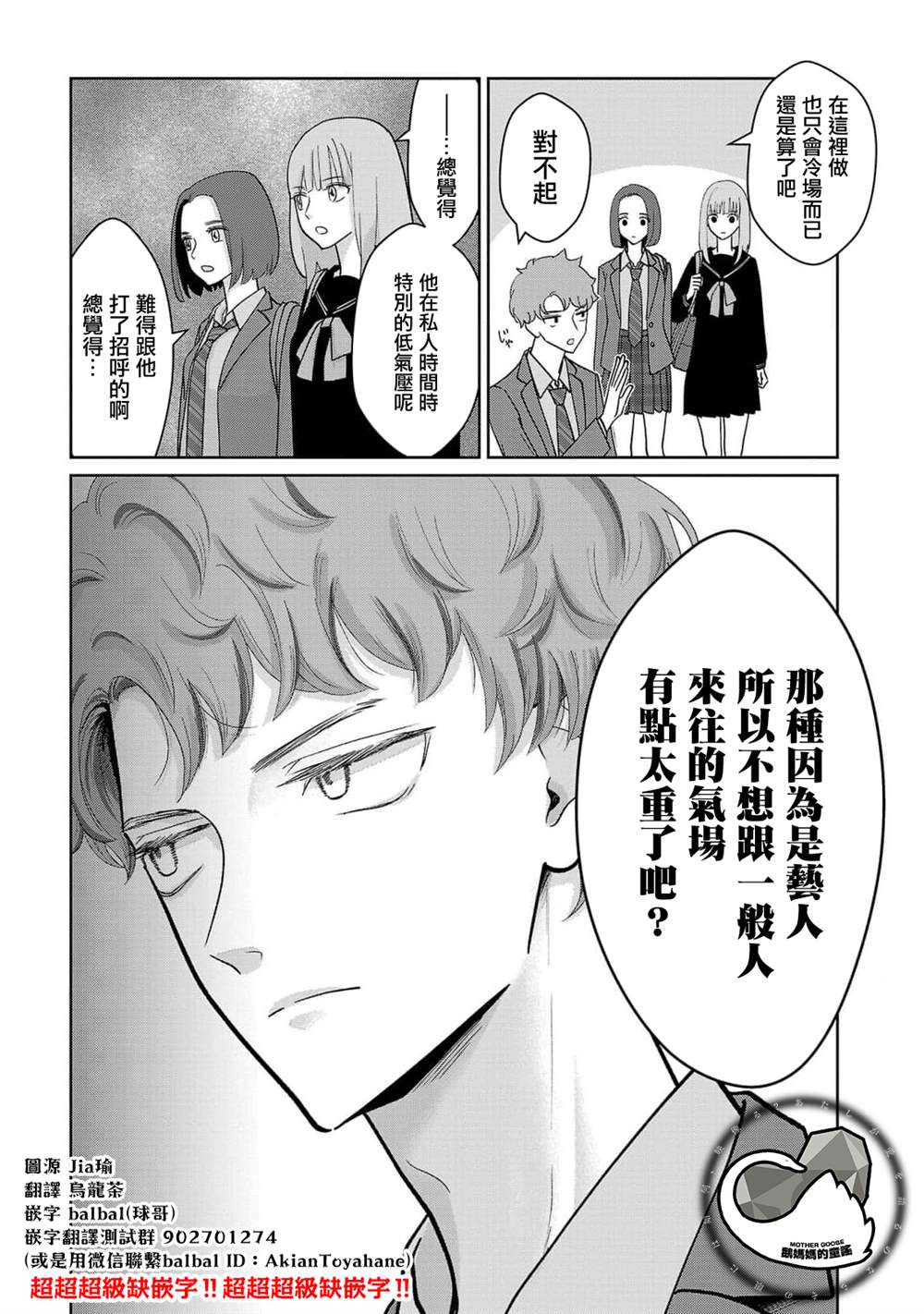 第4话3