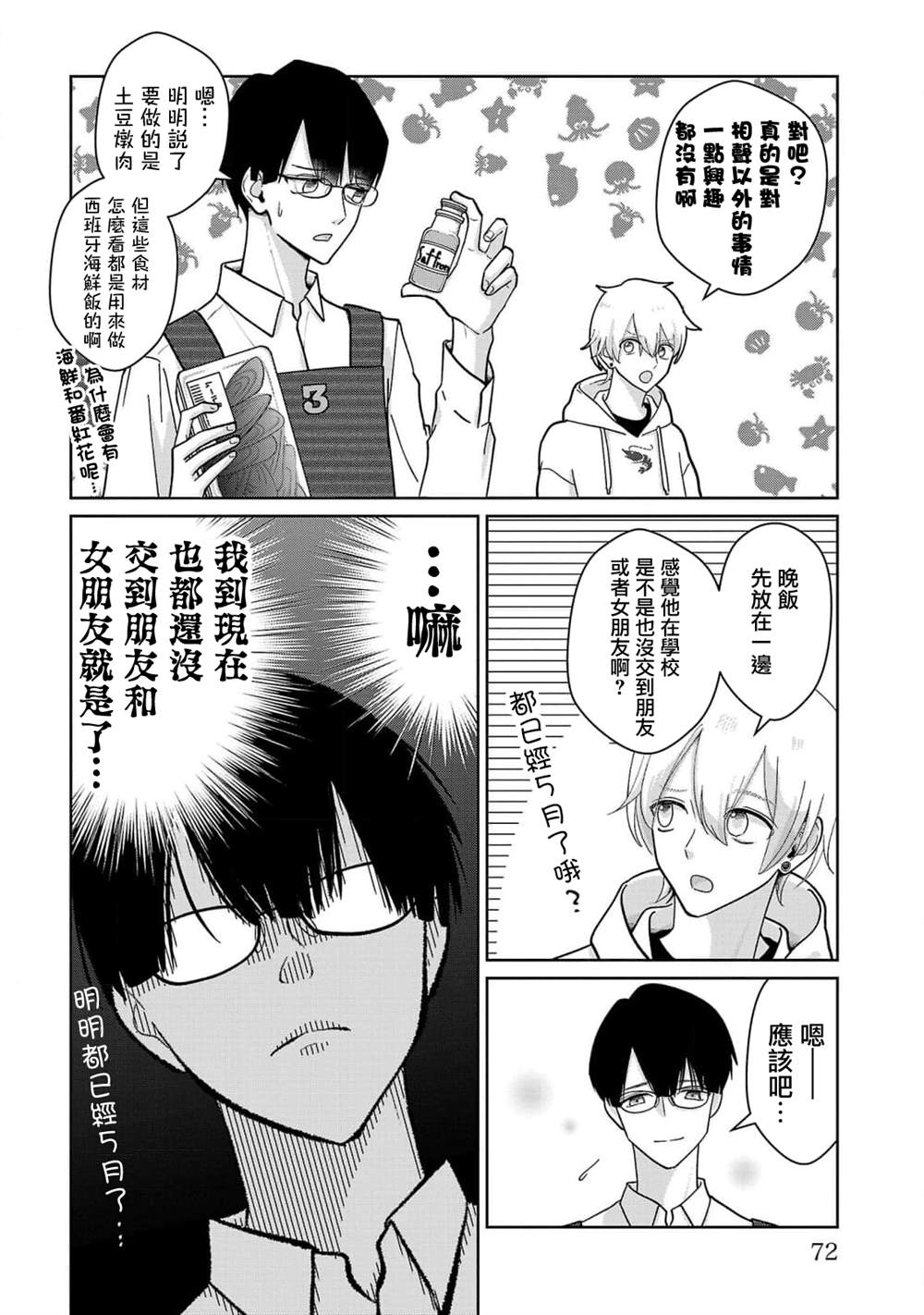 第4话5