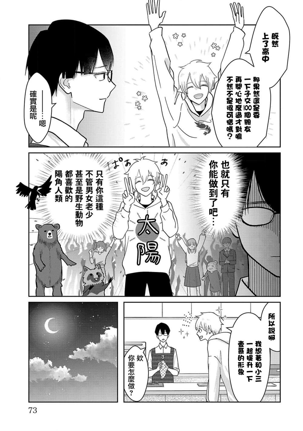 第4话6
