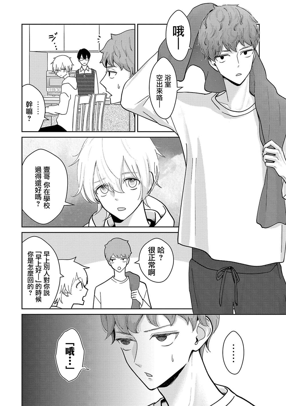 第4话7