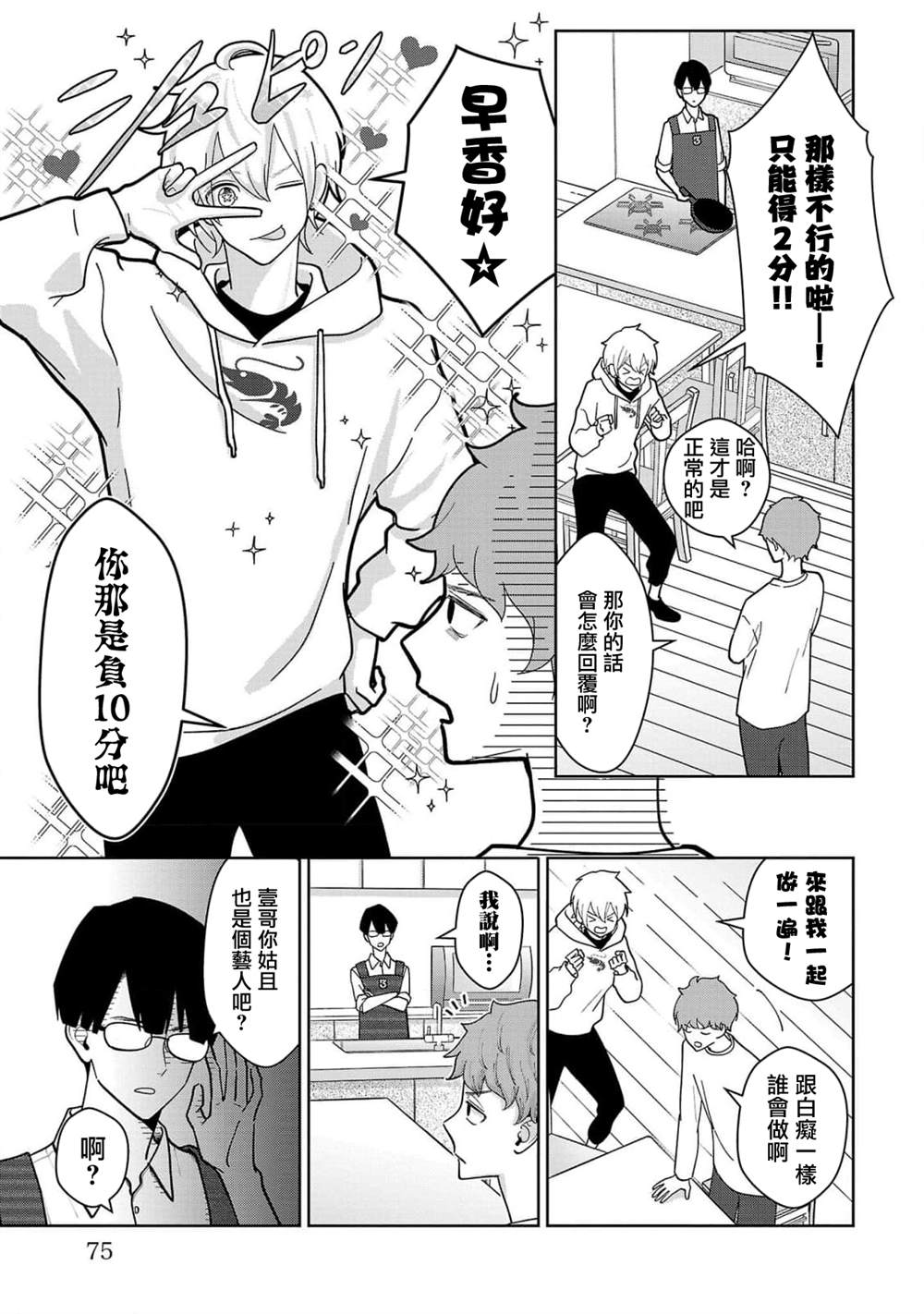 第4话8