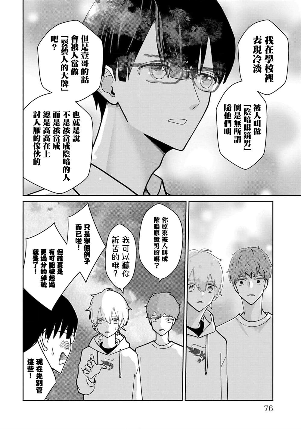 第4话9