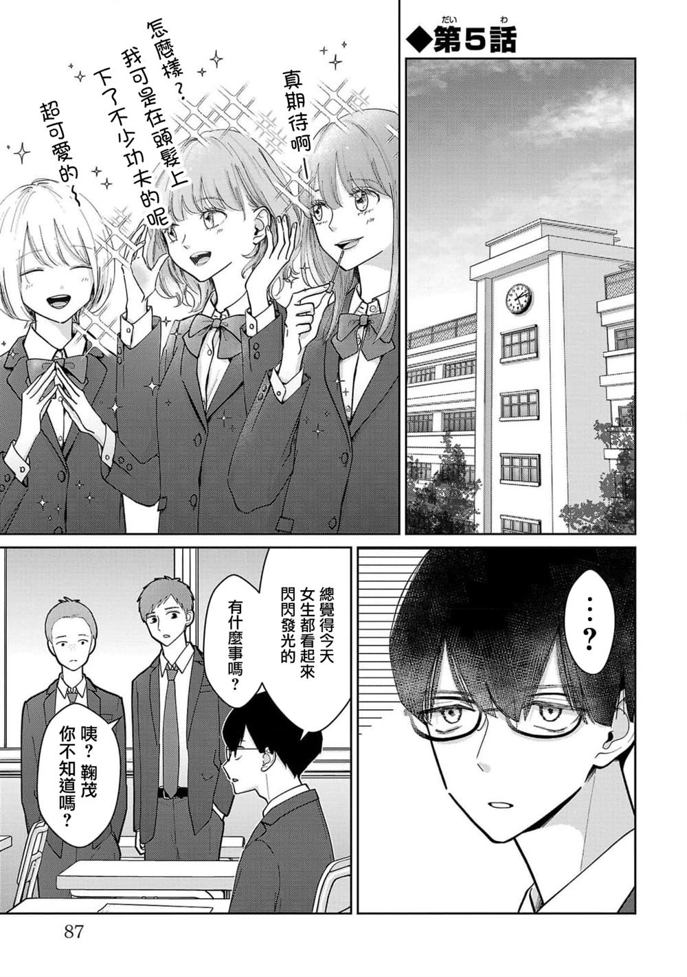 第5话0