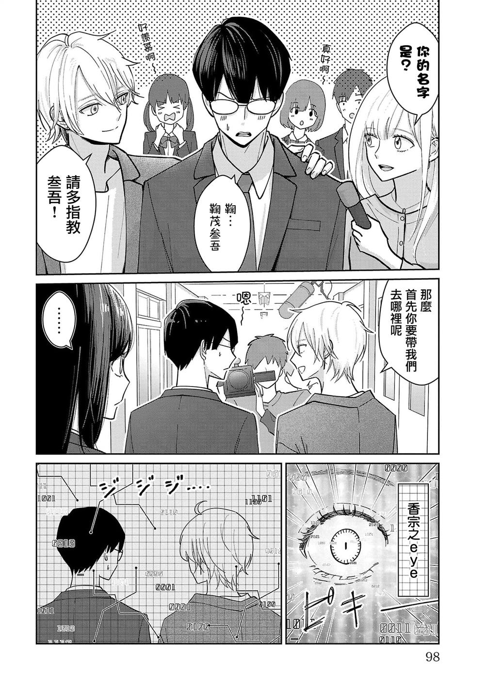 第5话11