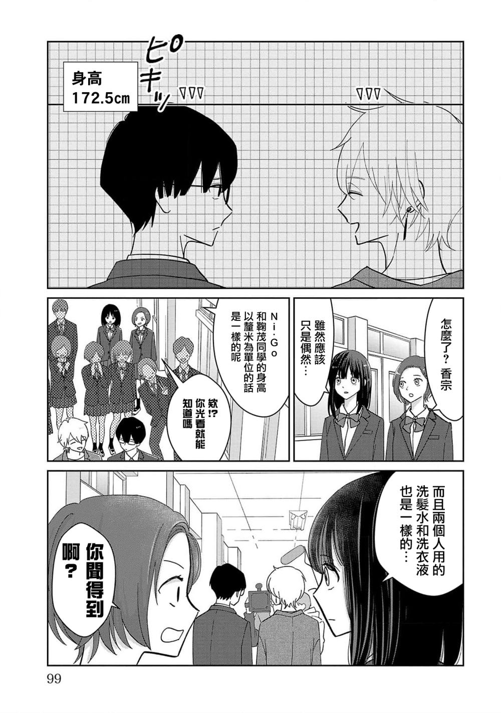 第5话12