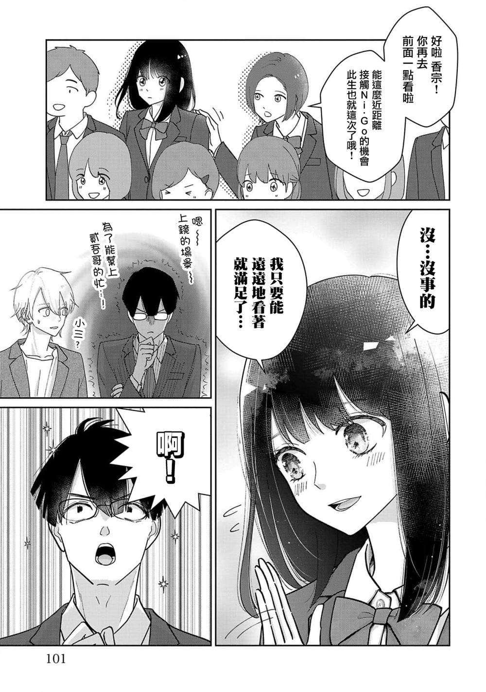 第5话14