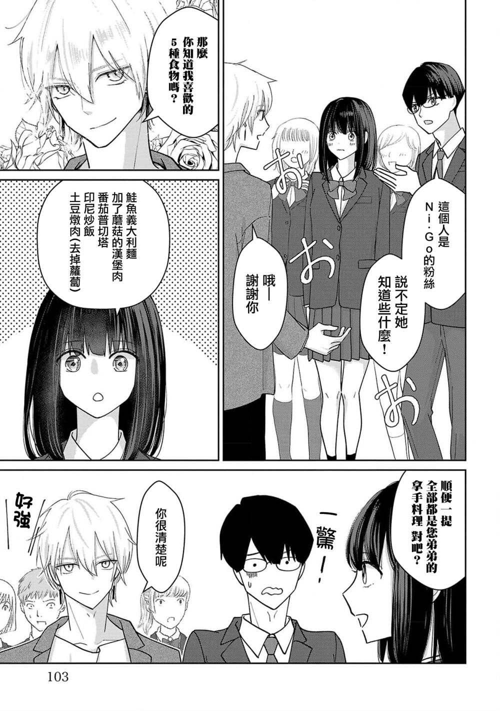 第5话16