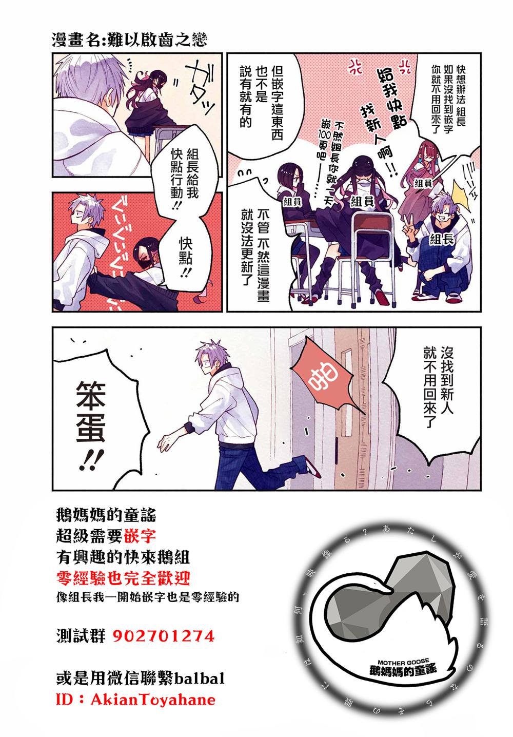 第5话20
