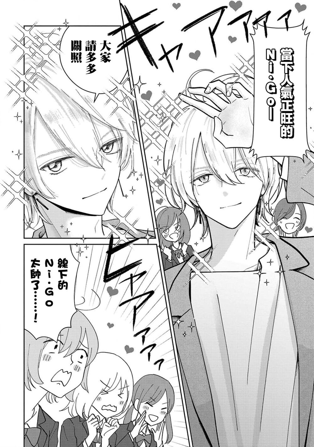 第5话3