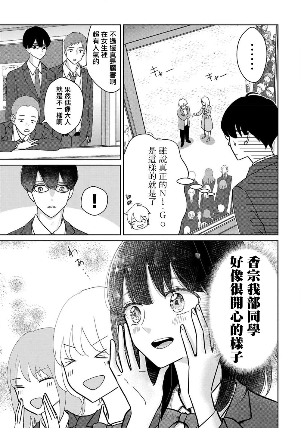第5话4