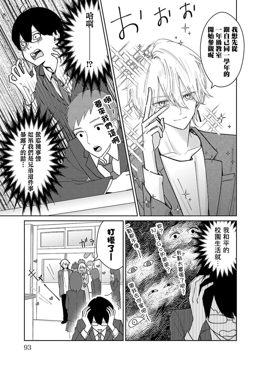 第5话6