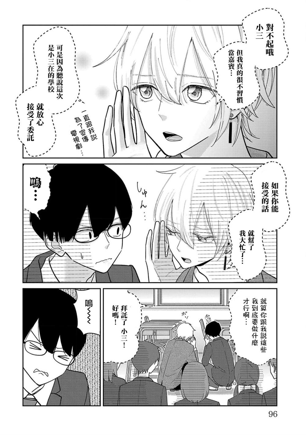 第5话9