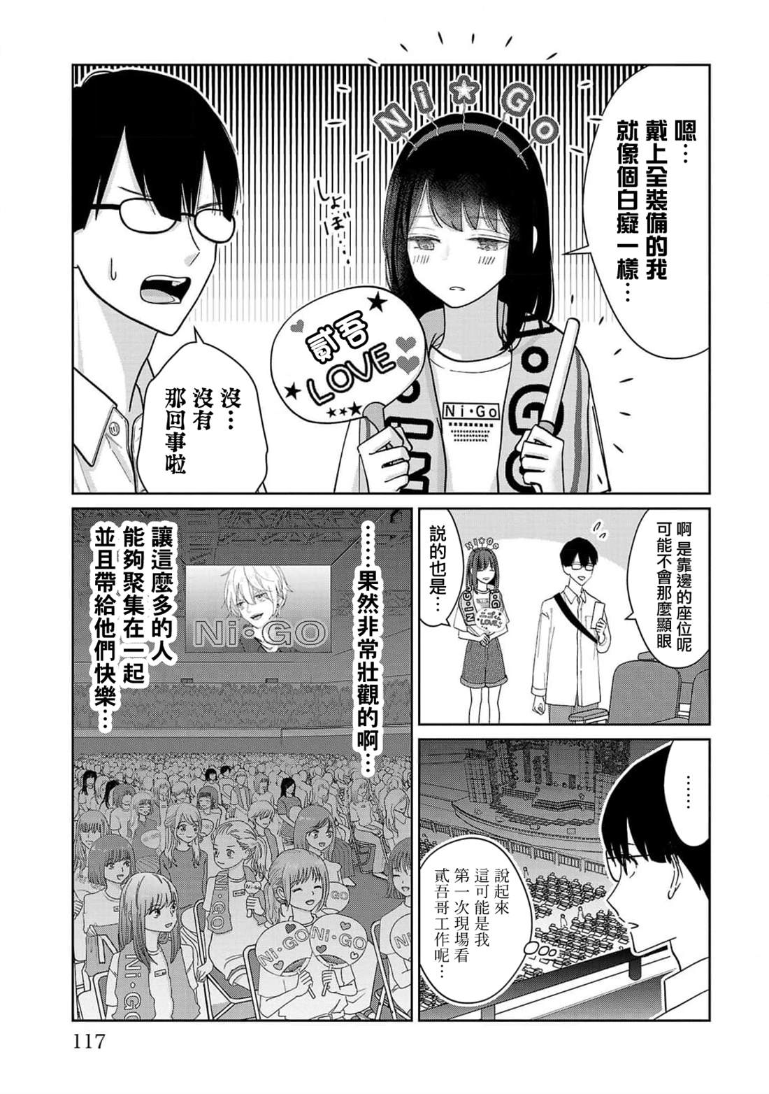 第6话10