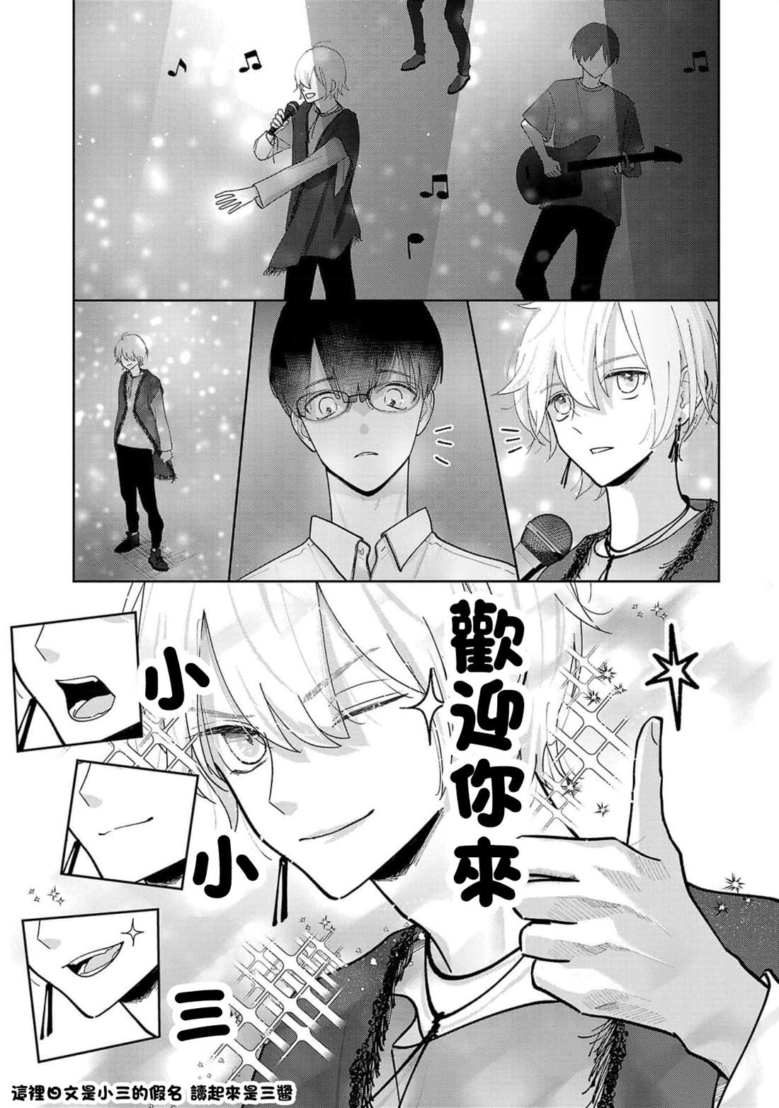 第6话14