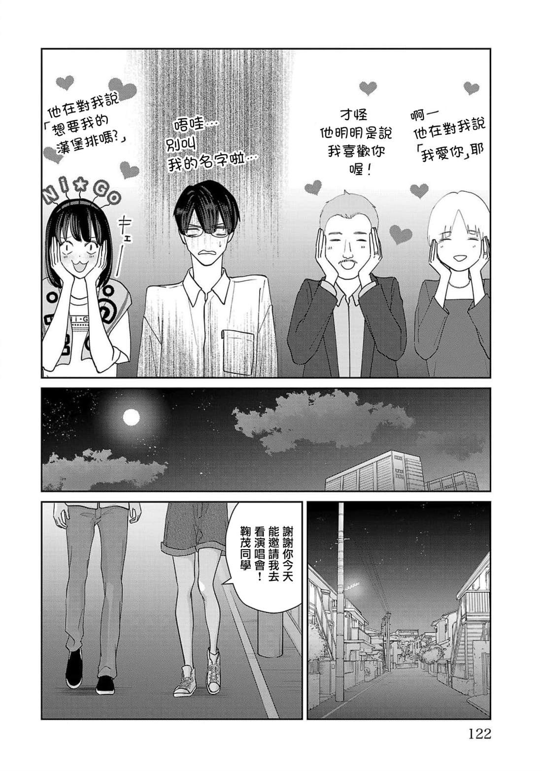 第6话15