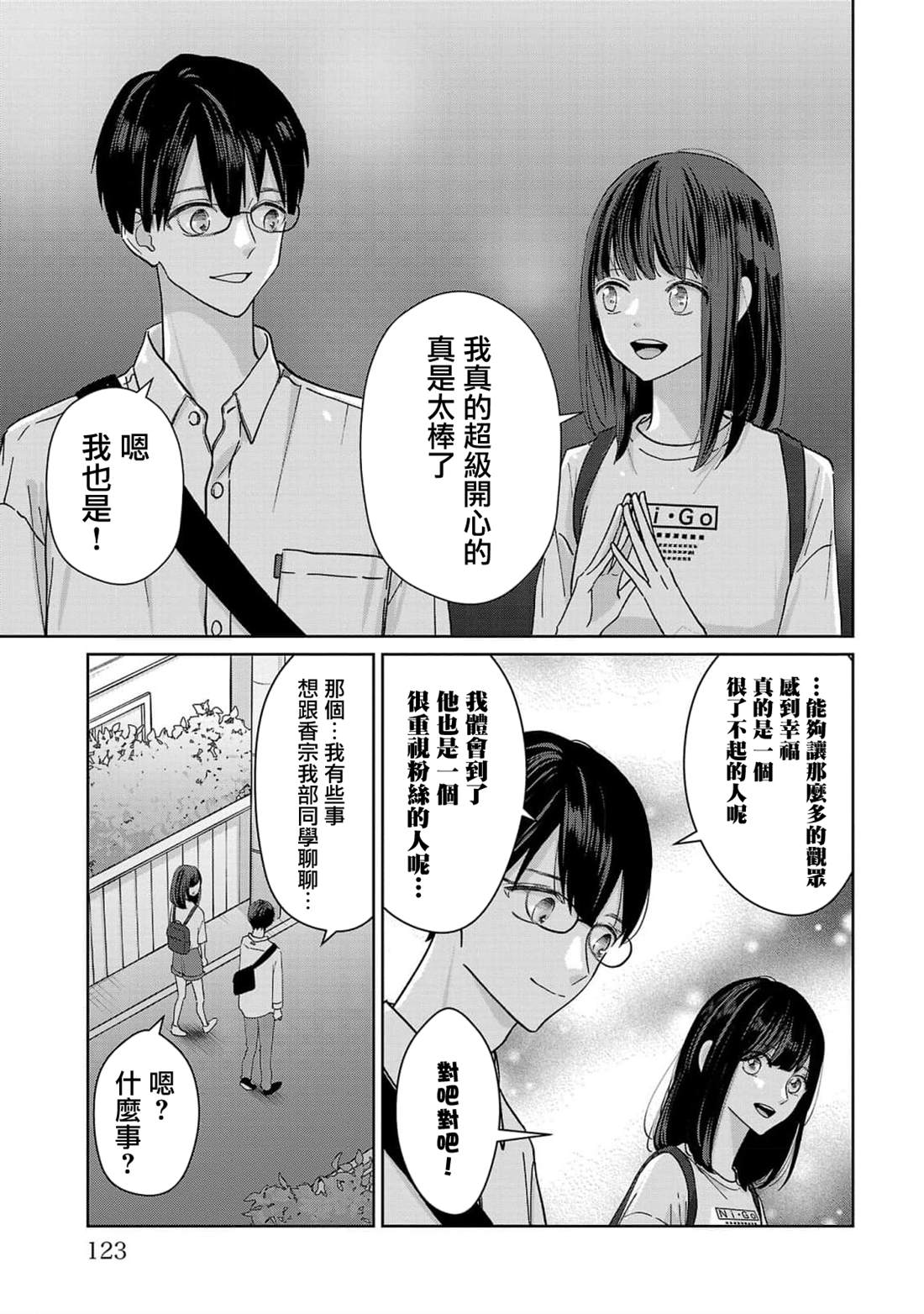 第6话16