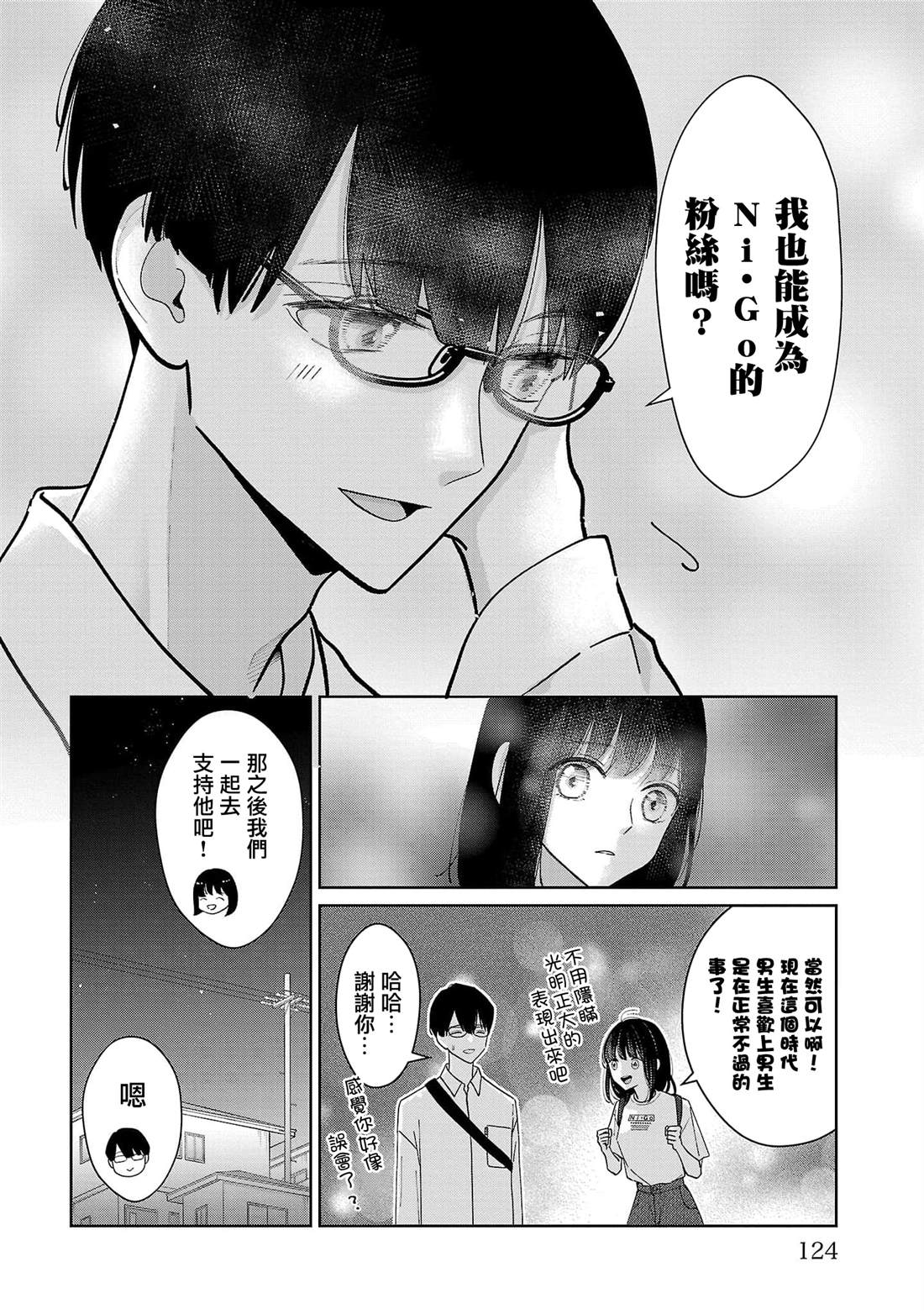 第6话17