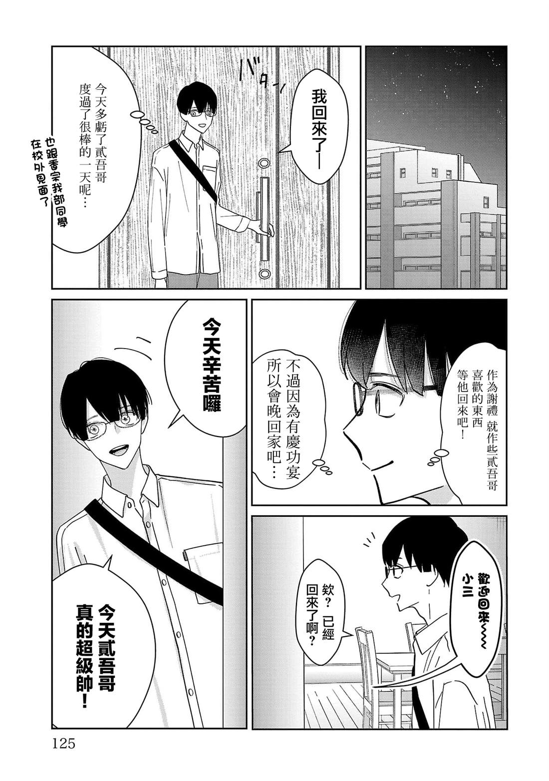 第6话18