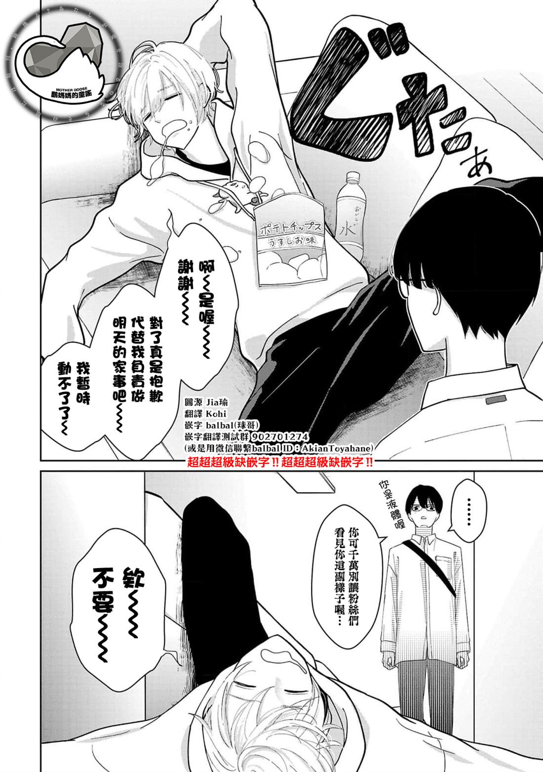 第6话19