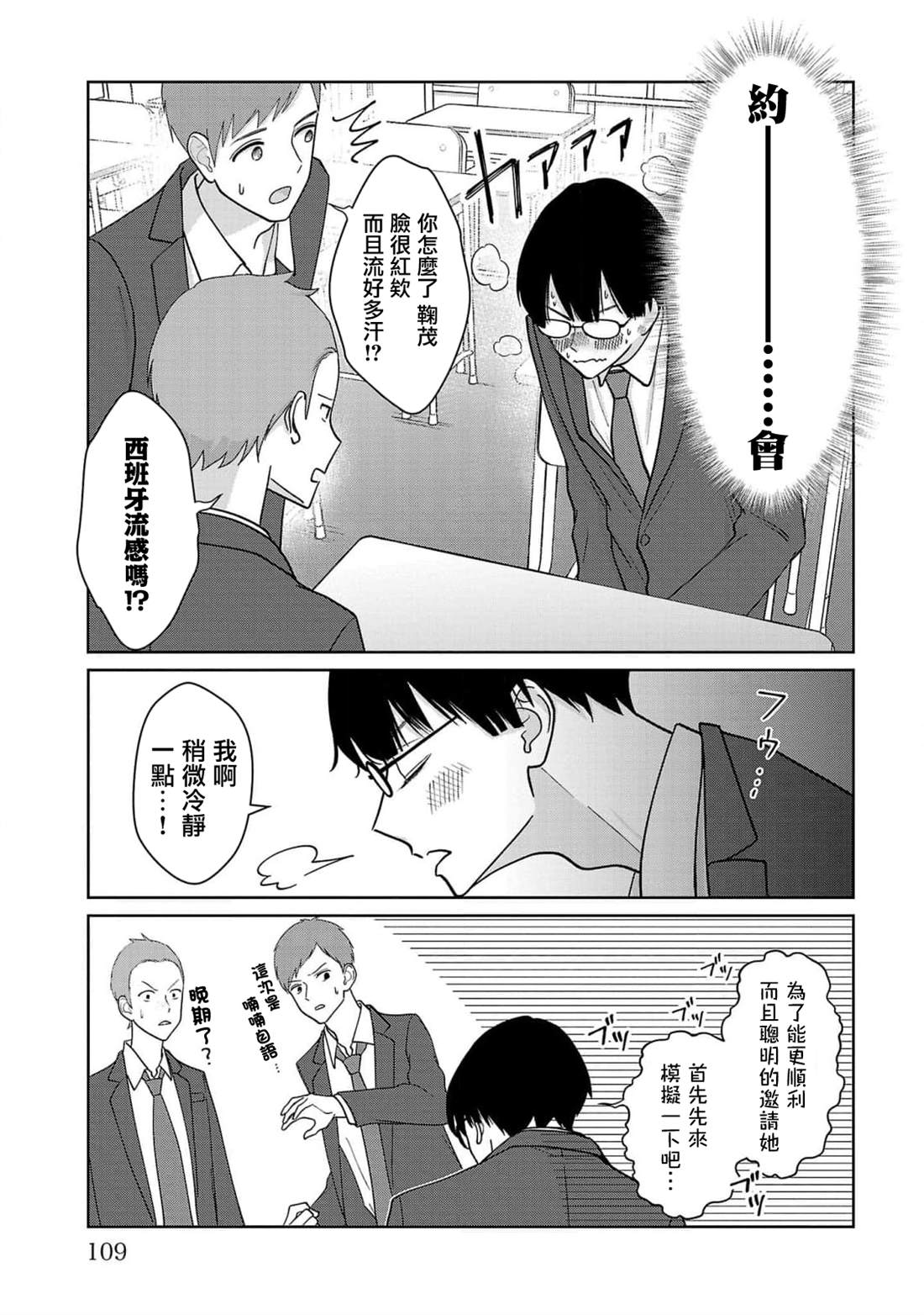 第6话2