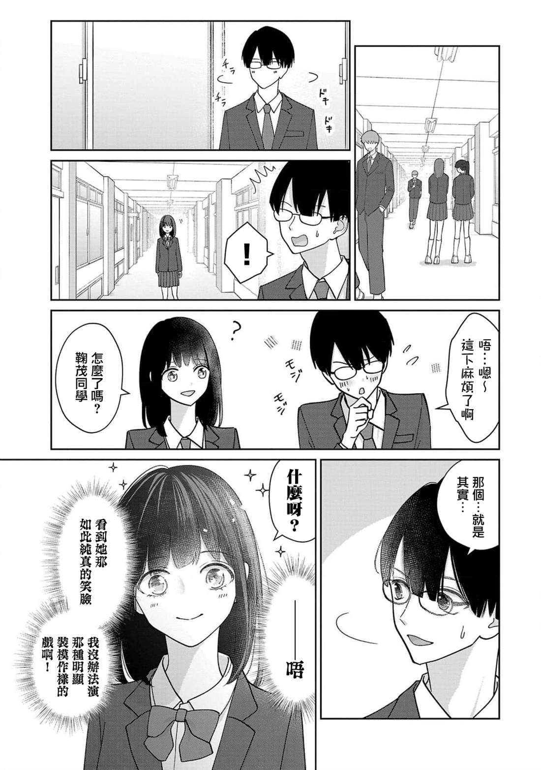 第6话4