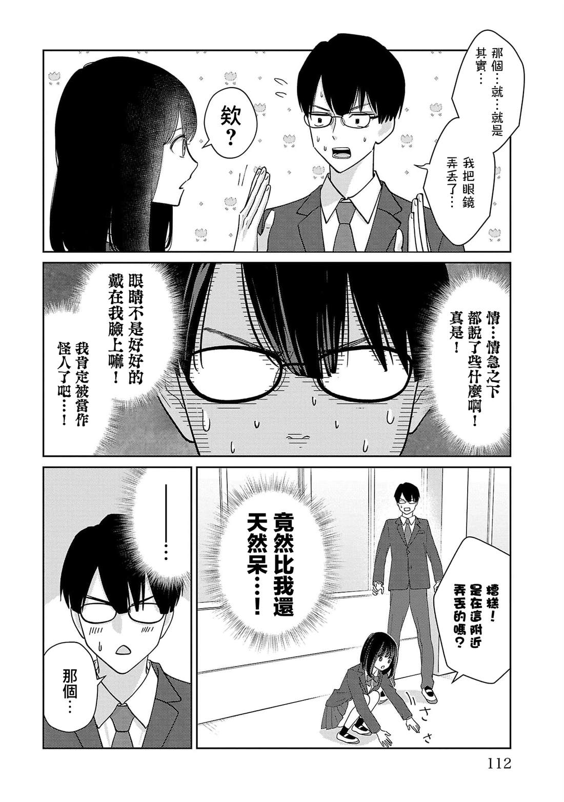 第6话5