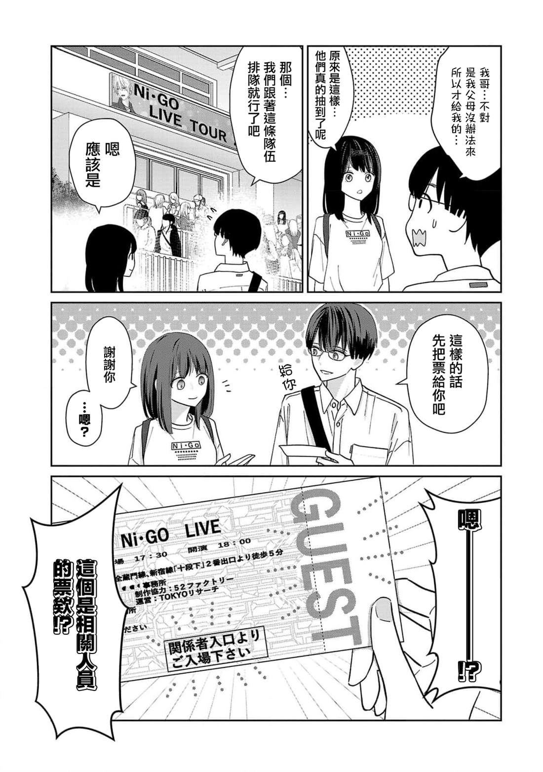 第6话8
