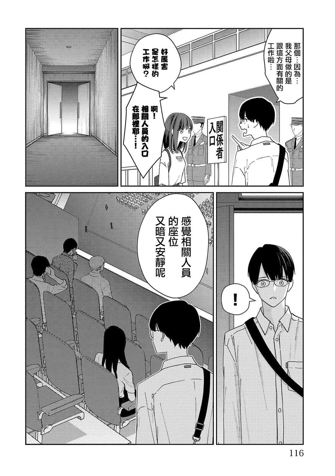 第6话9