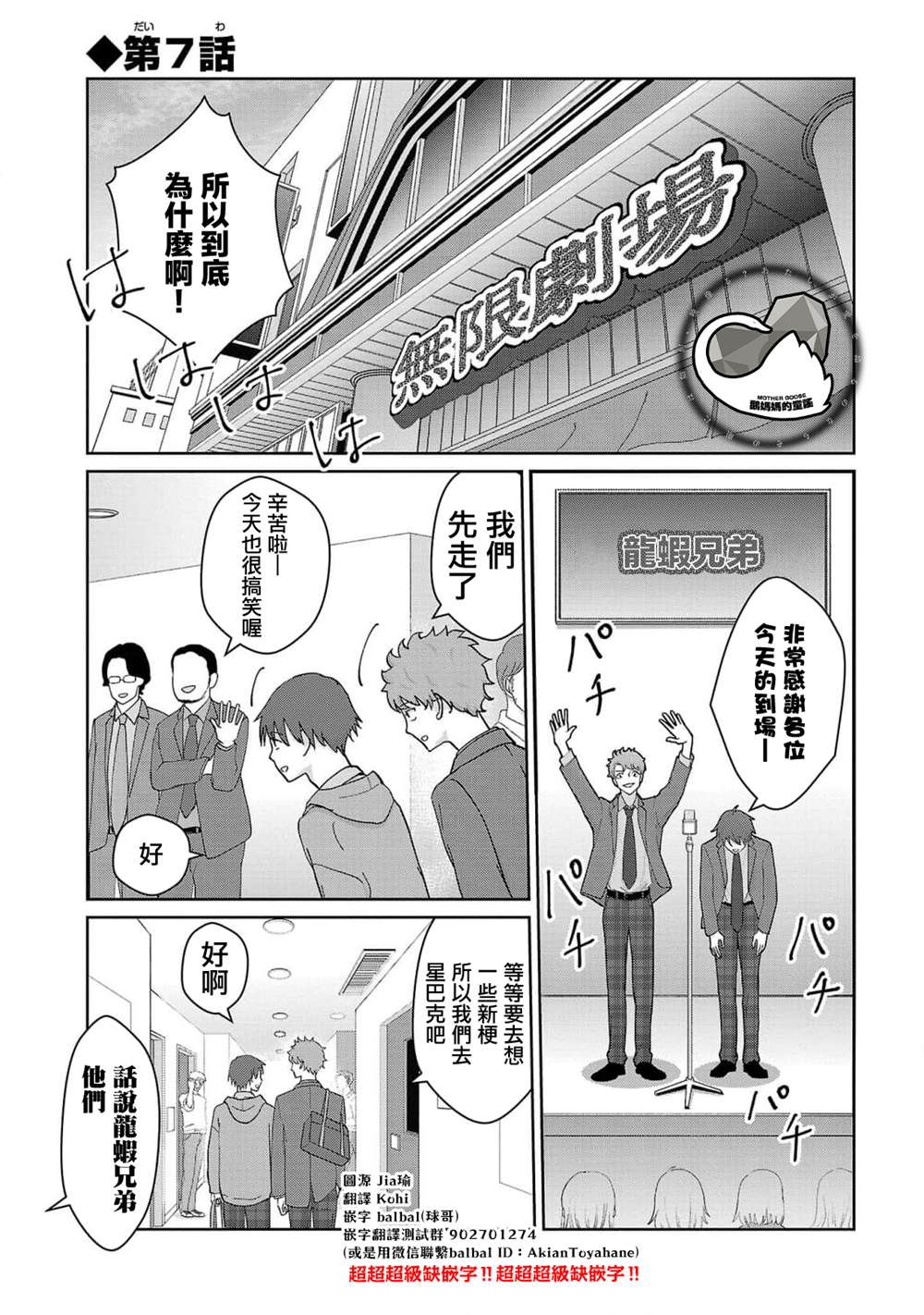 第7话0