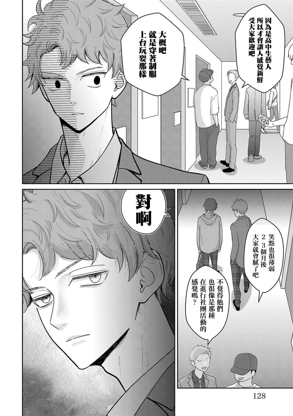 第7话1