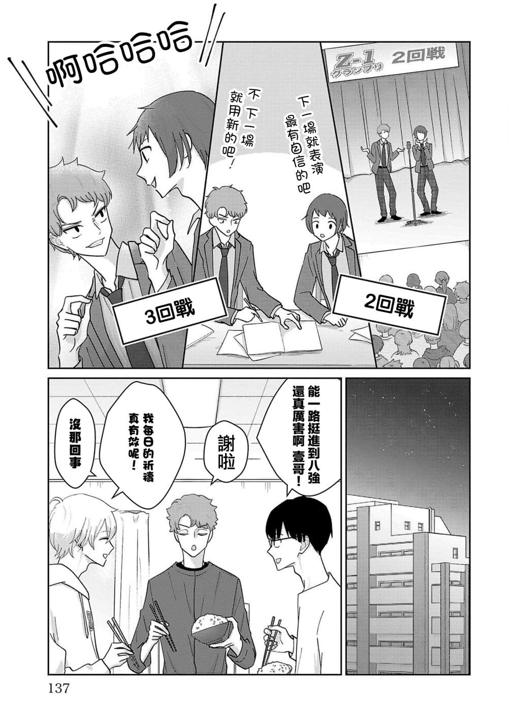 第7话10