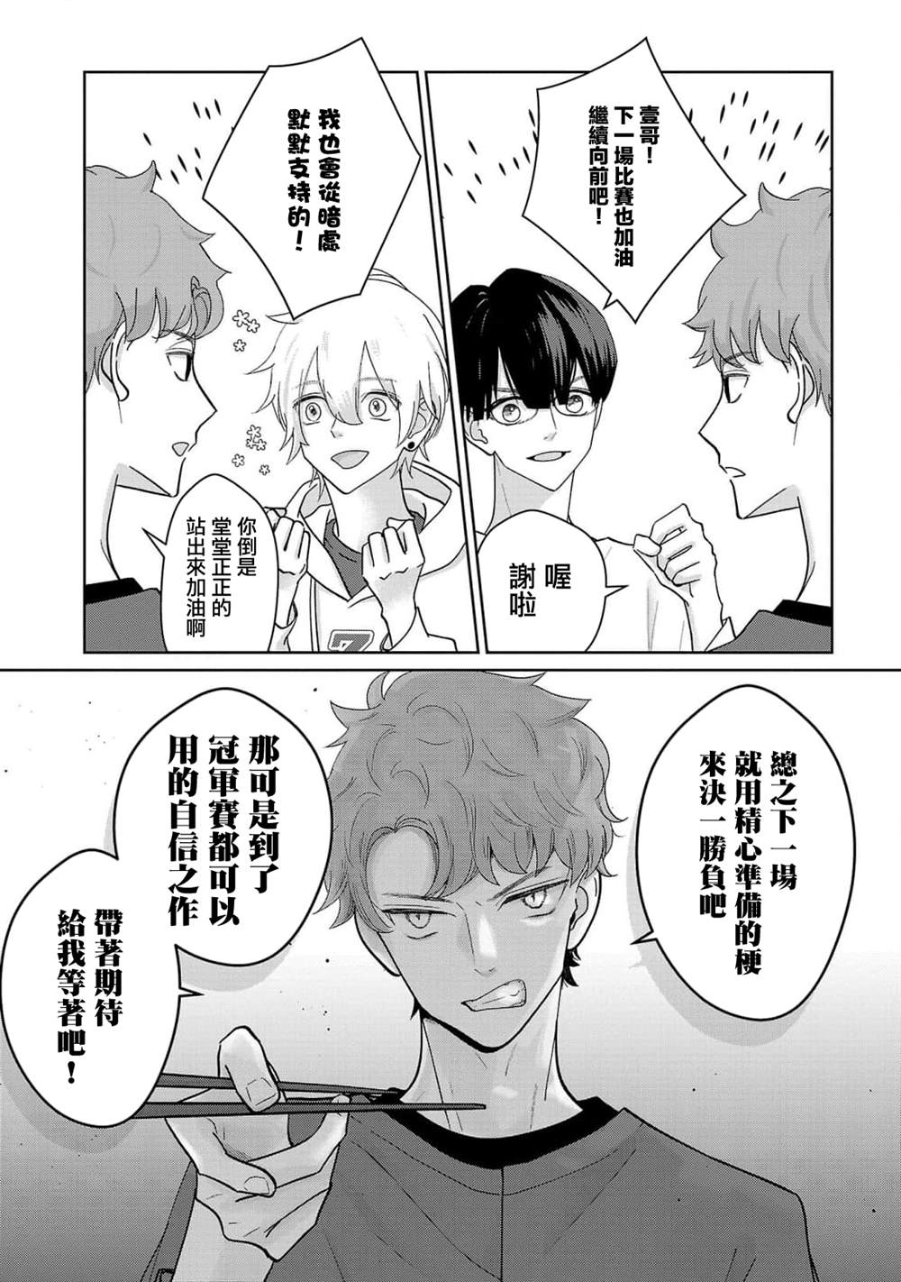 第7话12