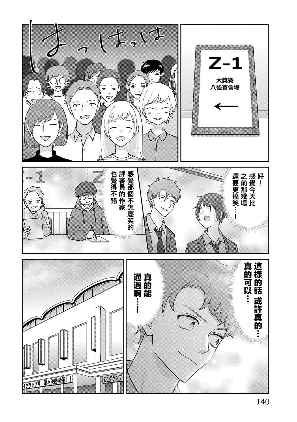 第7话13