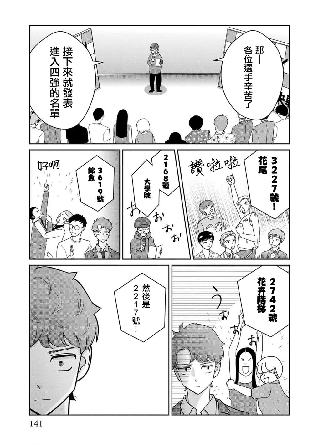 第7话14