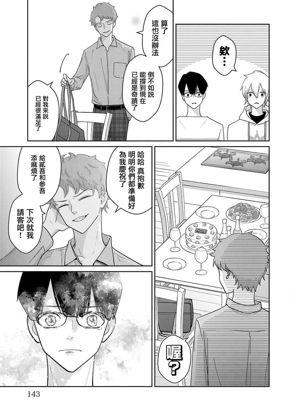 第7话16