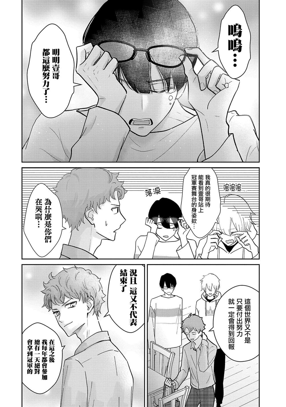 第7话17