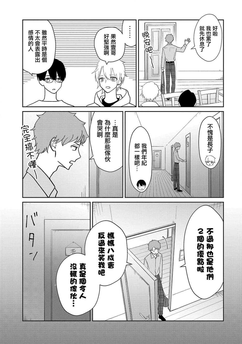 第7话18