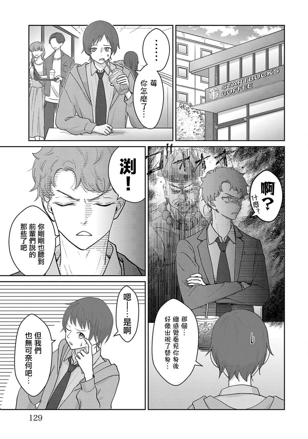 第7话2