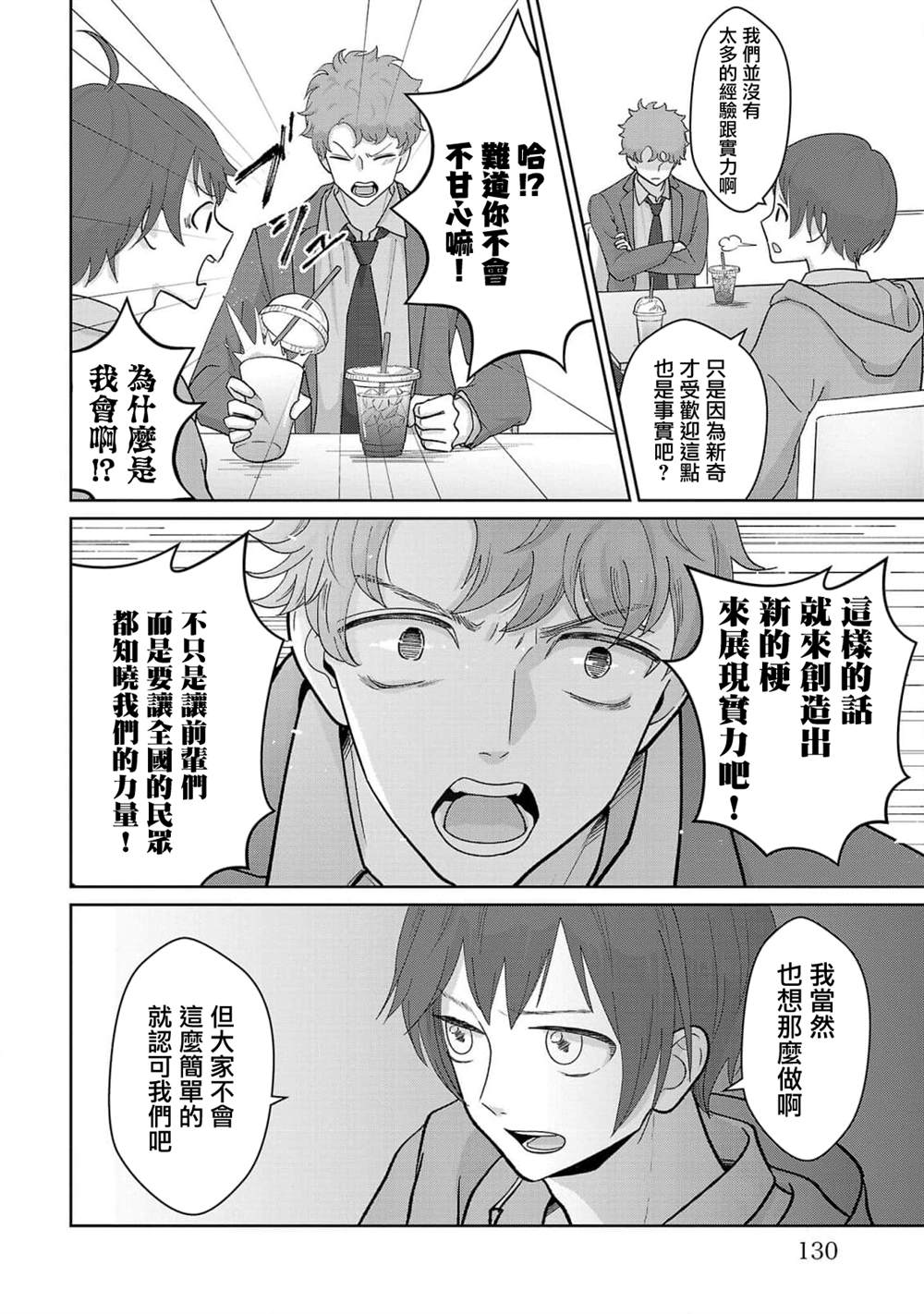 第7话3