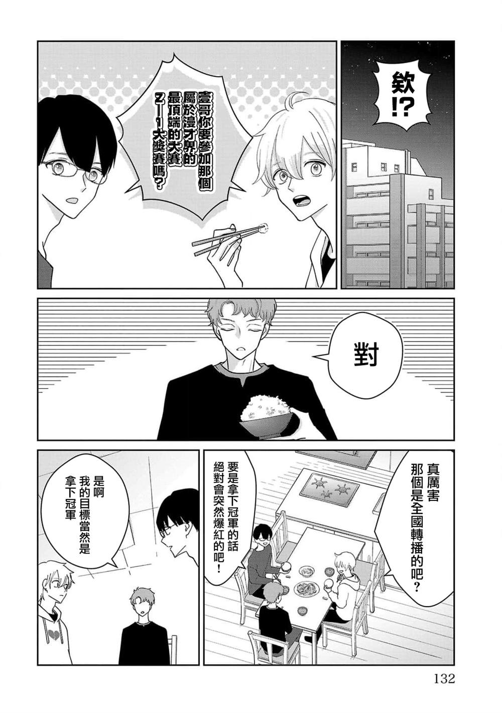 第7话5