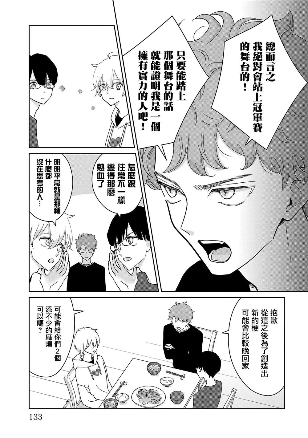 第7话6