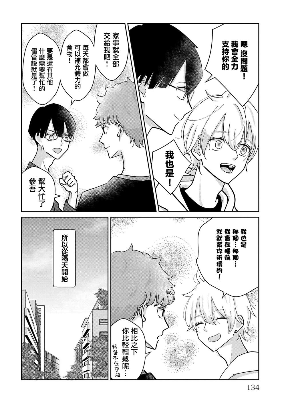 第7话7