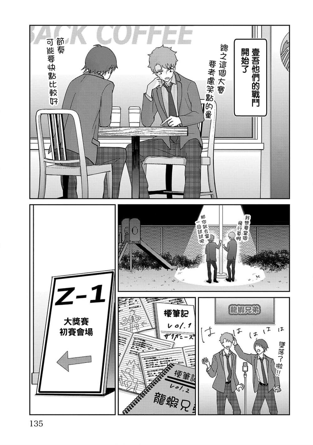 第7话8