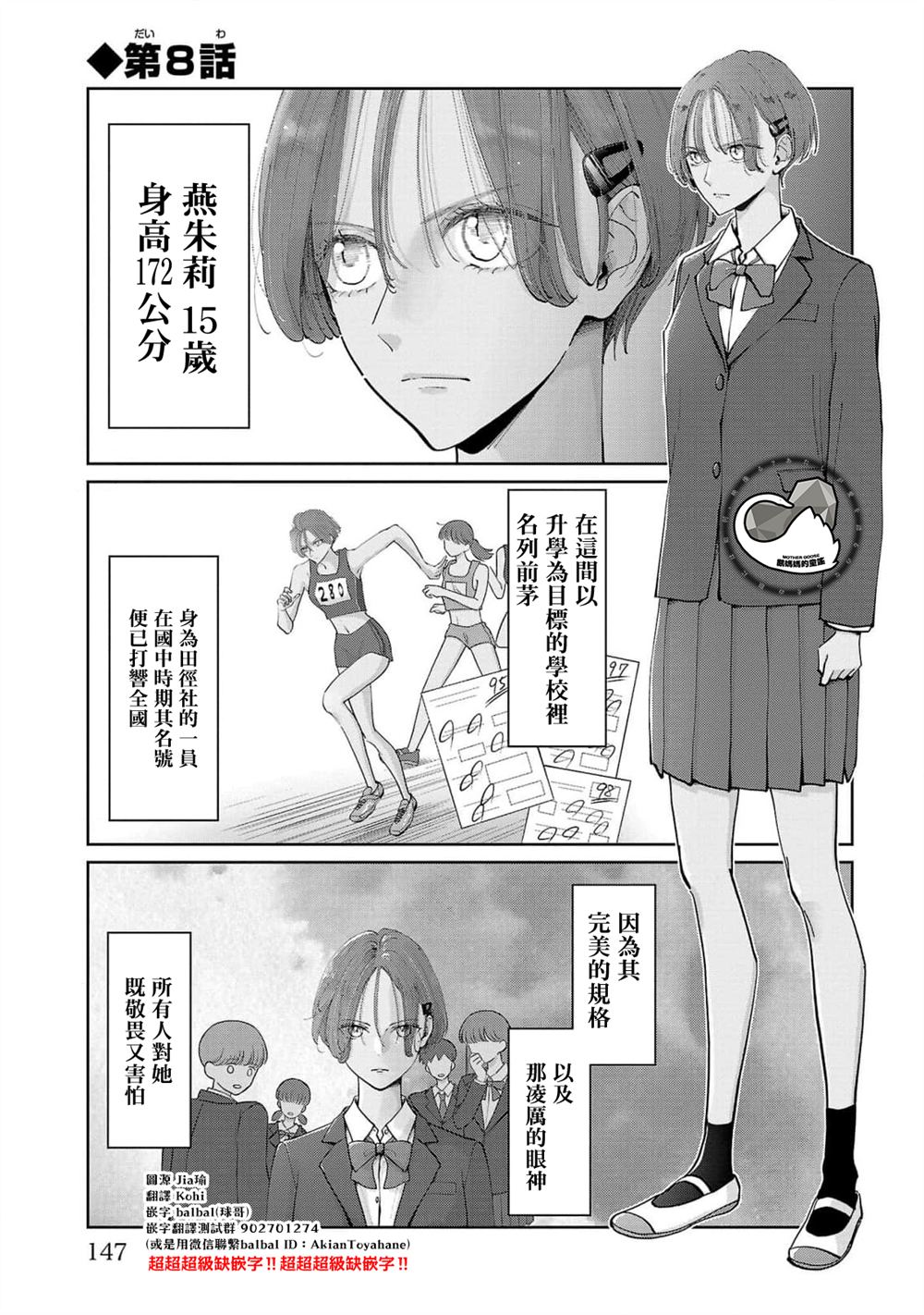 第8话0